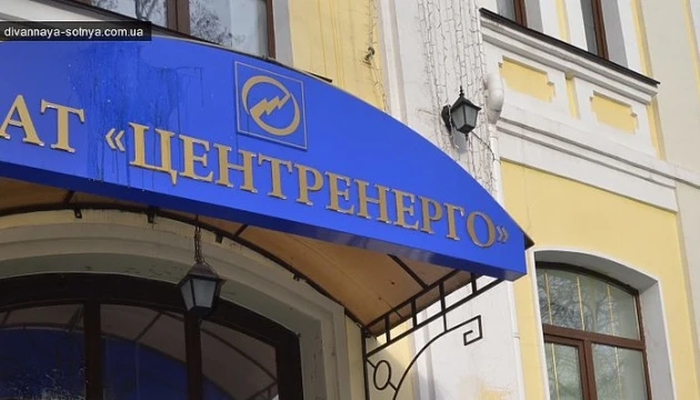 Центренерго не має обігових коштів на закупівлю вугілля у ДТЕК