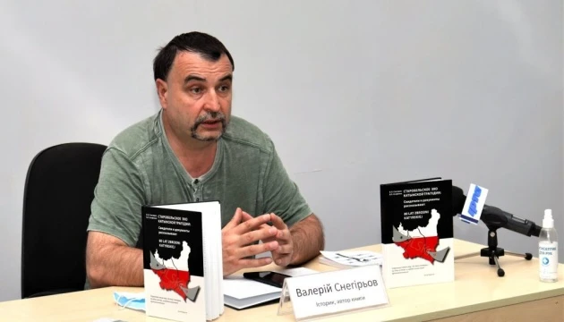 У Харкові представили нове видання книги 