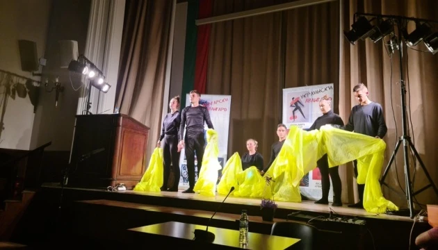 В академії наук у Софії відбувся українсько-болгарський вечір