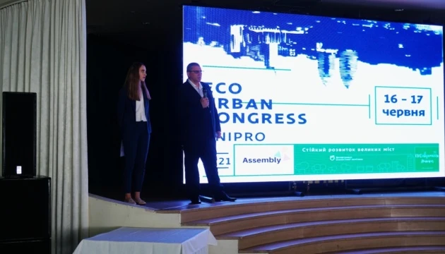 У Дніпрі стартував всеукраїнський екофорум «Eco Urban Congress»