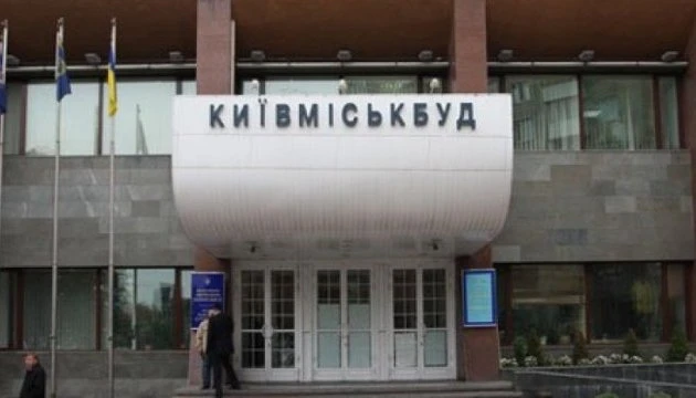 Київміськбуд проведе аудит недобудов, що перебувають під управлінням банку 