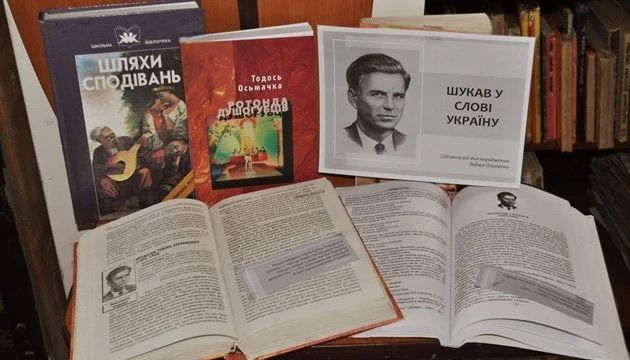 Сьогодні – день пам’яті українського письменника і перекладача Тодосія Осьмачки