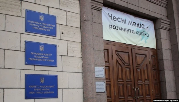 Нацрада перевірить два телеканали, які незаконно використовували логотип KYIV LIVE
