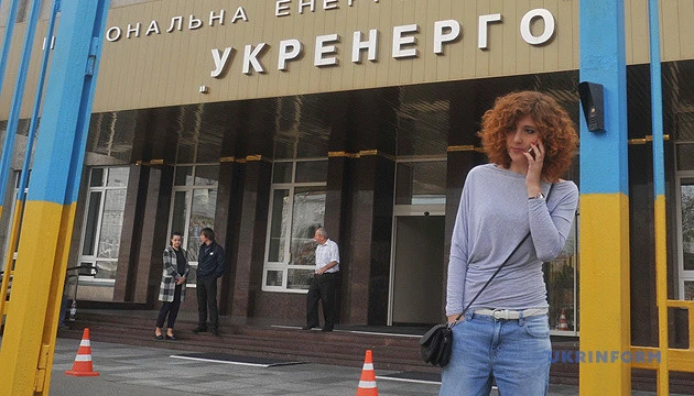 Укренерго виграло у Верховному суді справу за позовом Київтеплоенерго