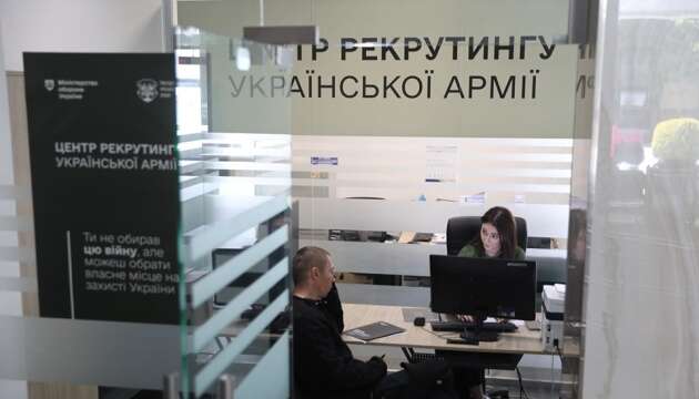 До осені запрацюють ще кілька десятків рекрутингових центрів - Міноборони