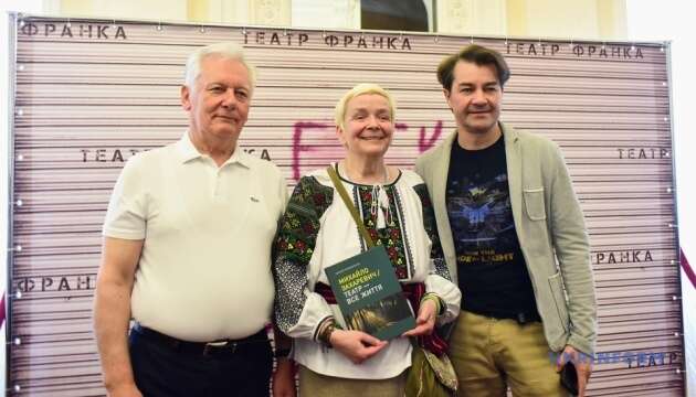 У театрі Франка презентували книгу про екскерівника Михайла Захаревича