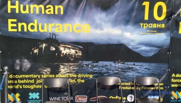 У Житомирі відбулася світова прем'єра норвезького фільму «Людська витривалість»