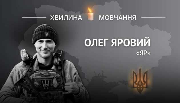 Пам’яті Героя України Олега Ярового (позивний «Яр»)