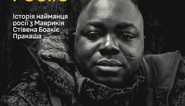 ГУР ідентифікувала російського найманця з Маврикія