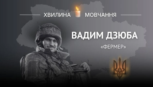 Пам’яті стрільця, сапера Вадима Дзюби (позивний «Фермер»)