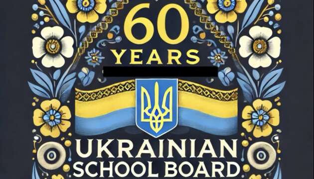 Шкільна рада Конгресу українців Канади святкує 60-річчя