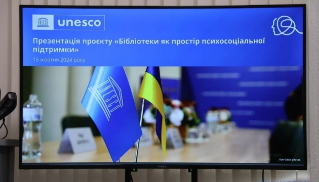 У проєкті «Бібліотеки як простір психосоціальної підтримки» візьмуть участь 30 закладів - МКСК