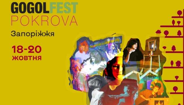 Зібрані на GogolFest Pokrova гроші спрямують на підтримку військових на Запорізькому напрямку