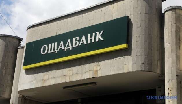 Ощадбанк і ЄБРР профінансують енергетичні проєкти українського бізнесу на €100 мільйонів