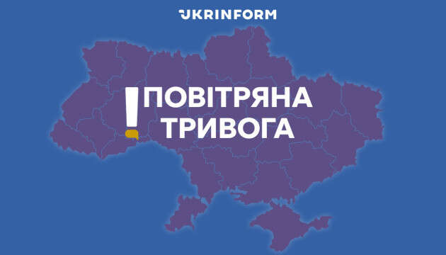 У Києві та на Київщині оголосили повітряну тривогу, в області по 