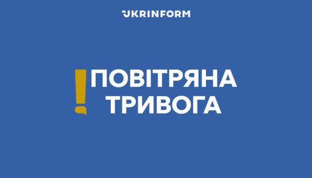 На Київщині та у низці областей оголошена тривога через загрозу БПЛА