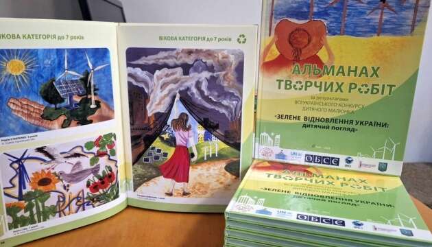 У Києві презентували виставку малюнків «Зелене відновлення України: дитячий погляд»