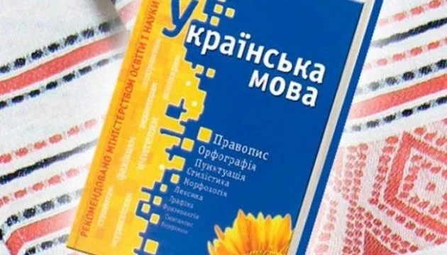 У Нацкомісії зі стандартів мови прокоментували узаконення фемінітивів у назвах професій