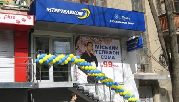 Інтертелеком домовився з Концерном РРТ про погашення заборгованості