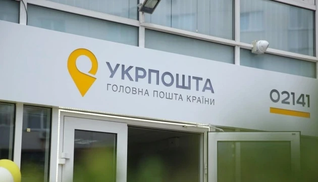 Укрпошта зменшила комісію на комунальні платежі для мешканців сіл