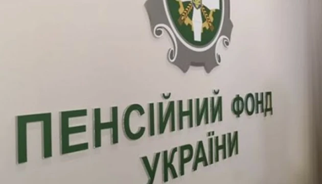 Українці оцінили рівень обслуговування в Пенсійному фонді у 4 бали з п'яти