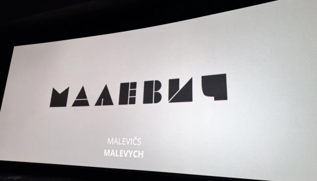 У Ризі відбувся мистецький вечір, присвячений художнику Казимиру Малевичу