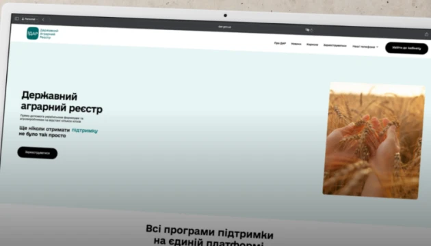 У Державному аграрному реєстрі оновили цифрові функції