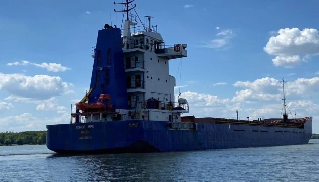 АРМА виставляє на продаж арештоване судно «USKO MFU»