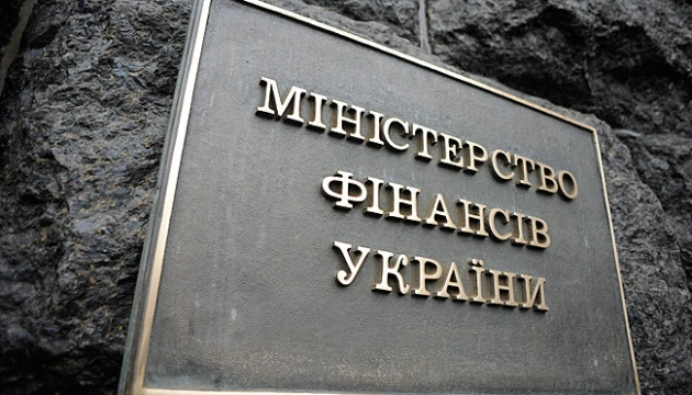 Мінфін запровадить нову систему управління публічними інвестиціями