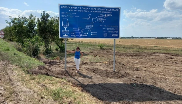 На дорогах вина та смаку Української Бессарабії почали з’являтися вказівники