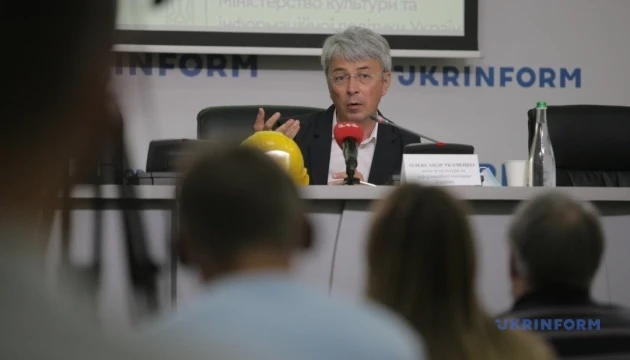 На підтримку культури і туризму у найближчі чотири роки потрібно понад 55 мільярдів — Ткаченко