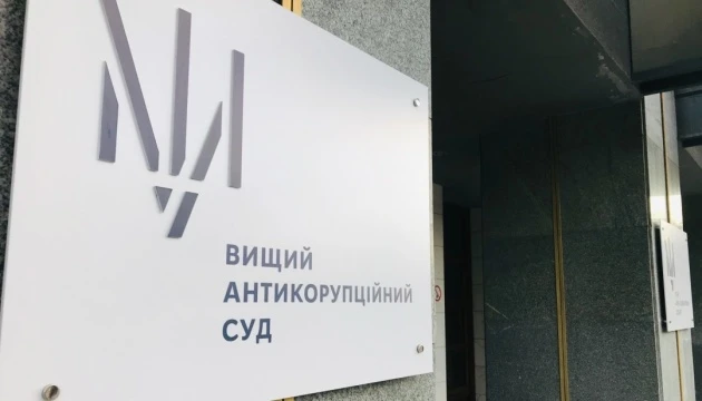 Вищий антикорупційний суд пов'язує вибух у своєму дворі зі справою Мартиненка
