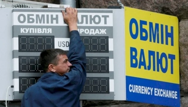 Нацбанк встановив курс гривні на рівні 27,76 гривні за долар