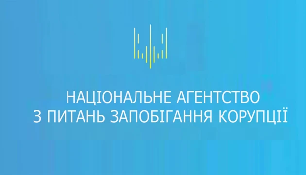 НАЗК винесло припис голові Конституційного Суду