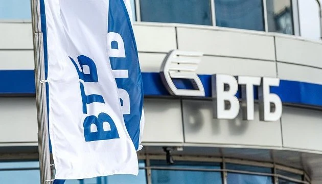 Фонд гарантування продає кредитний портфель ВТБ банку
