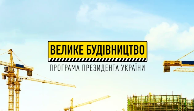 На Чернігівщині перебудовують півстолітній міст