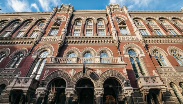 НБУ з 1 вересня змінює тарифи на касове обслуговування банків