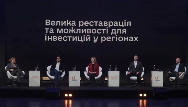 Мінекономіки: Розвиток інновацій і креативної індустрії — це питання виживання