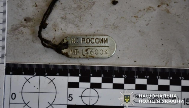 Україна оприлюднила нові дані про останки російських військових, які виявили серед репатрійованих тіл