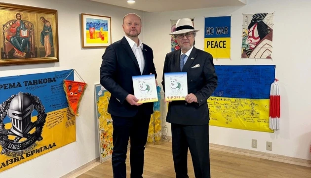 Українським дітям у Японії подарують книжку про собаку-помічницю Чірорі