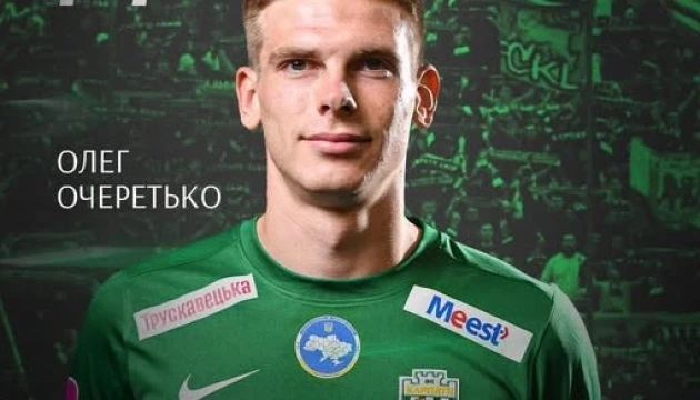 Один із ключових футболістів «Карпат» Олег Очеретько залишив команду