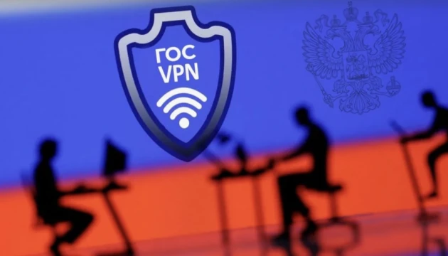 У Росії планують створити «державний» VPN, який не пускатиме ні в YouTube, ні в Instagram