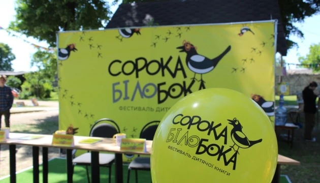На Хмельниччині відбудеться ІІІ фестиваль дитячої книги «Сорока-Білобока»: що у програмі