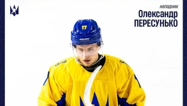 Українець Олександр Пересунько гратиме у польській хокейній Екстралізі
