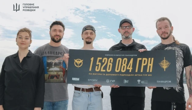 Гурт «Паліндром» передав ГУР понад ₴1,5 мільйона на дрони Magura