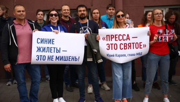 У Мінську під будівлею МВС протестували журналісти