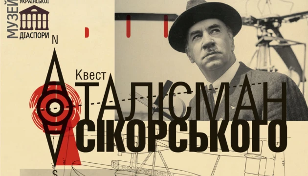 Музей української діаспори пропонує квест, присвячений авіаконструктору Сікорському