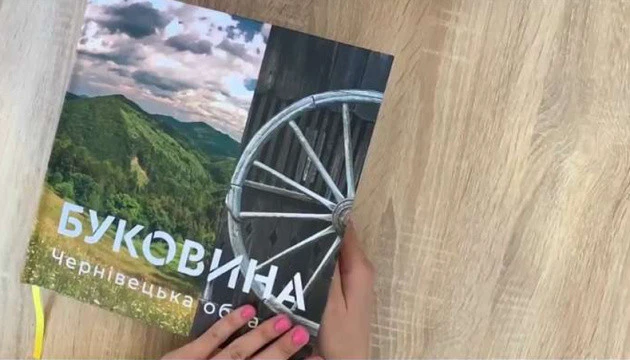 У Чернівцях презентували двомовний альбом про села і міста Буковини