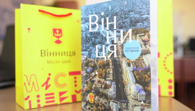 Вінниця отримала офіційний туристичний путівник