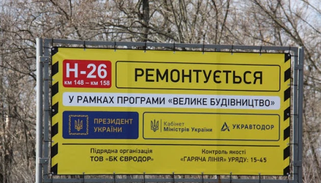 Про «Велике будівництво» не знають 70% респондентів – опитування